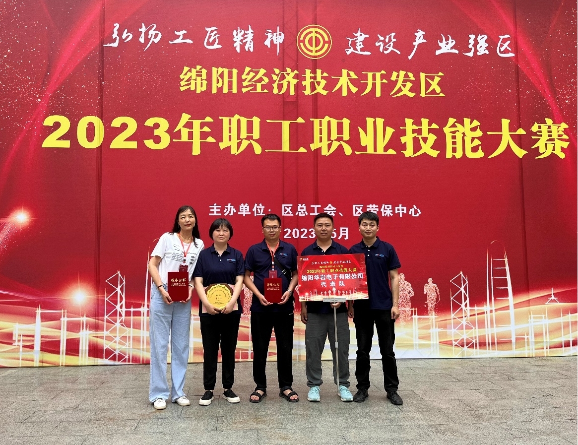 打鐵還需自身硬，技能大賽顯身手 喜報降臨