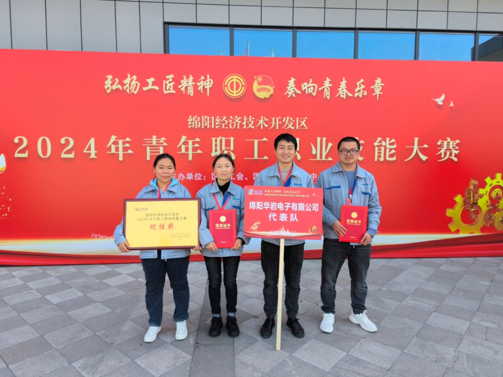 青春激情飛揚，華巖續(xù)寫輝煌！