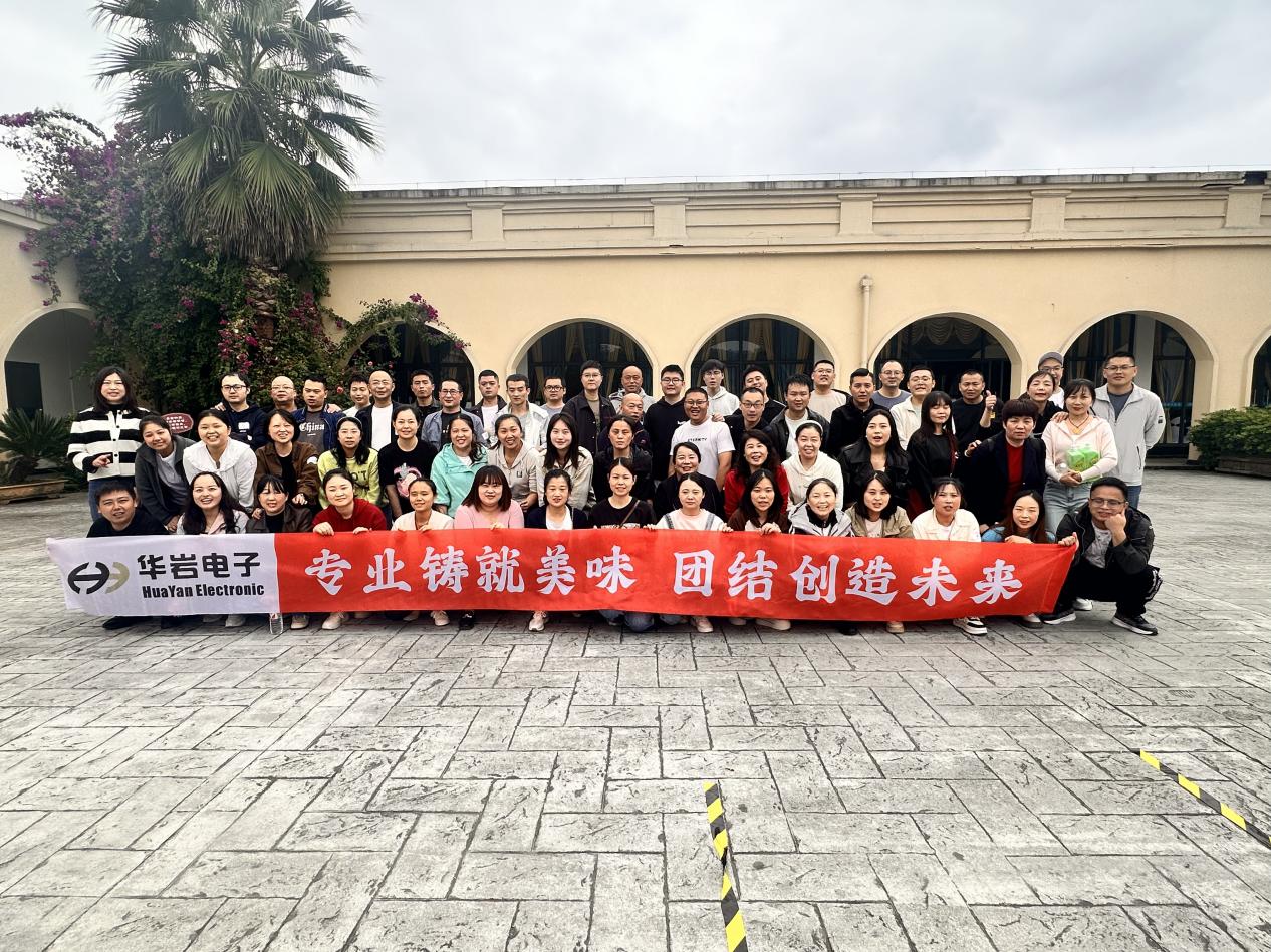 專業(yè)鑄就美味，團結(jié)創(chuàng)造未來