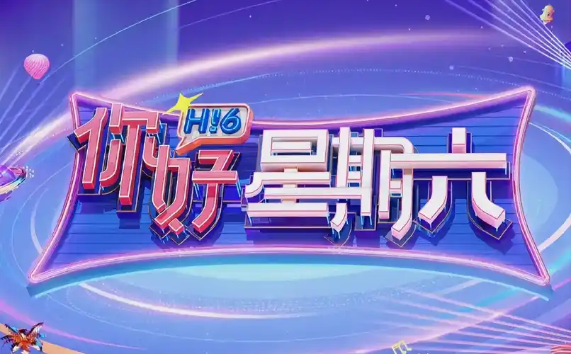 《封神第二部》神话大片